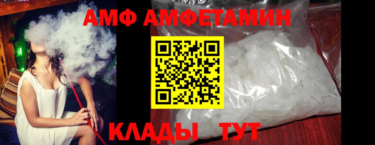 АМФЕТАМИН Premium Ипатово