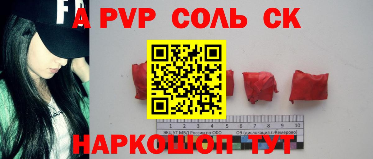 A PVP кристаллы  А ПВП  Вход с VPN  A PVP VHQ  Ипатово  A-PVP VHQ 