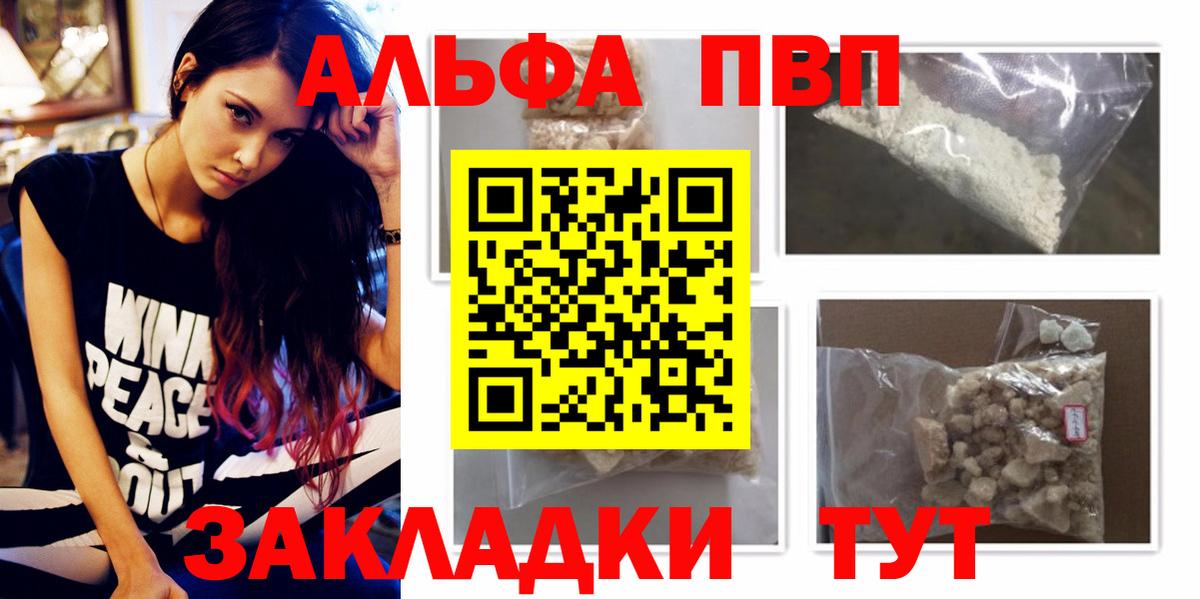 APVP VHQ Ипатово