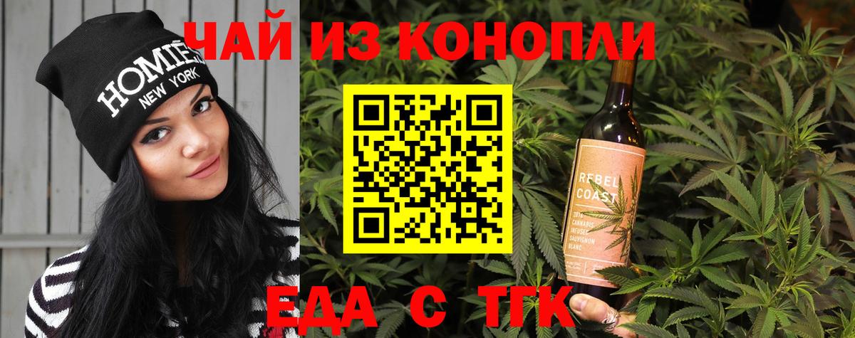Canna-Cookies марихуана Ипатово