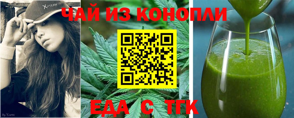 Cannafood марихуана  Вход с VPN  Ипатово 