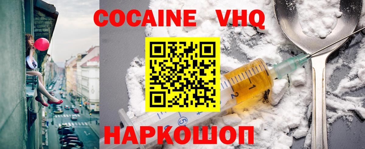 Cocaine 99% Ипатово