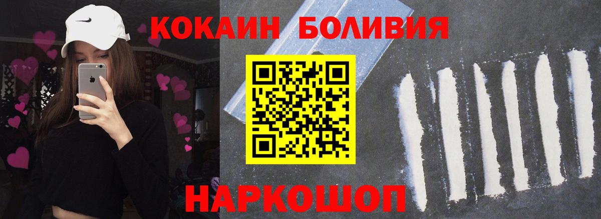 КОКАИН 97%  КОКАИН Боливия  КОКАИН  Вход с VPN  Ипатово 