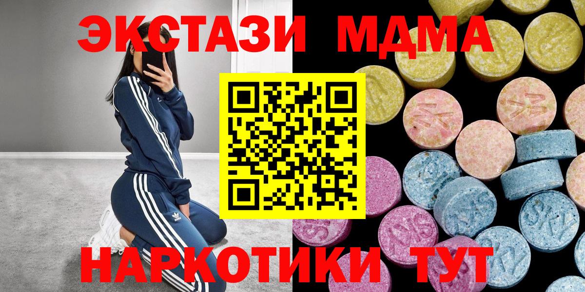 Ипатово  Ecstasy VHQ  ЭКСТАЗИ  цена наркотик  Вход с VPN  Ecstasy MDMA 