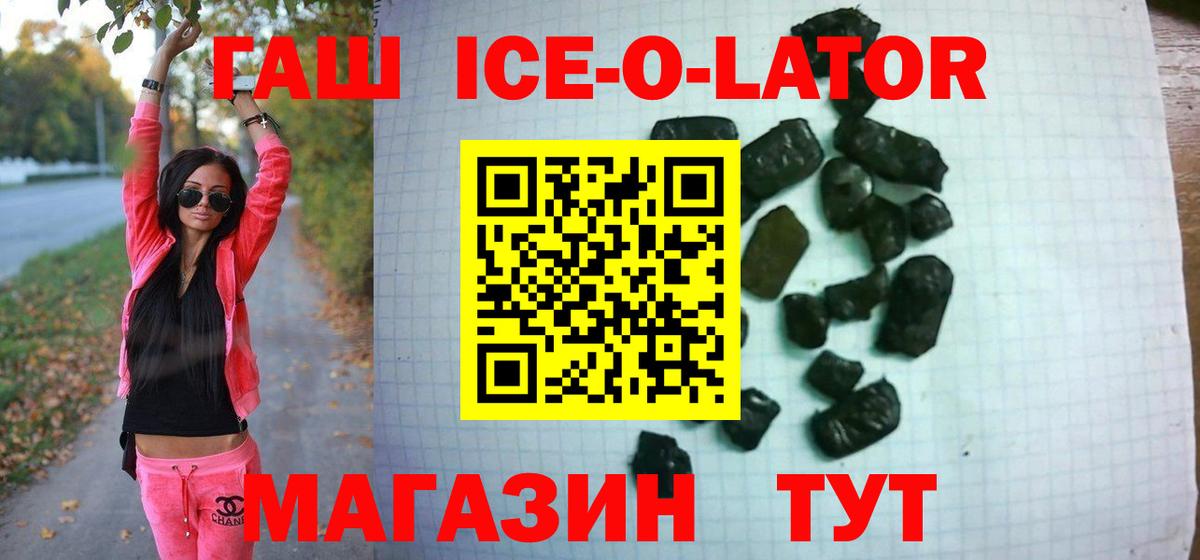 ГАШ hashish  Вход с VPN  закладки  Ипатово 