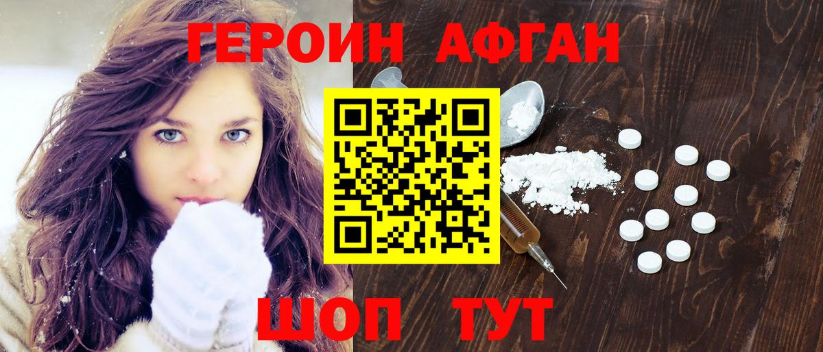 Ипатово  ГЕРОИН VHQ  ГЕРОИН  Вход с VPN 