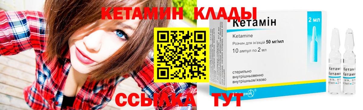 Ипатово  КЕТАМИН VHQ  Вход с VPN  Кетамин ketamine 