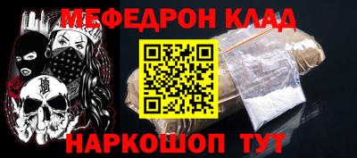 мефедрон Комсомольск-на-Амуре