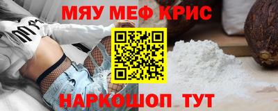 мефедрон Комсомольск-на-Амуре