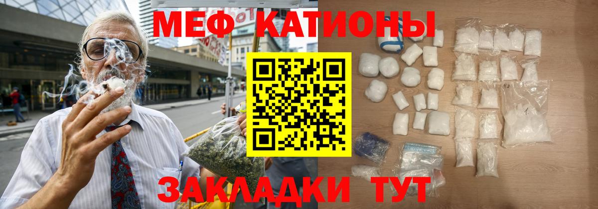 Меф  Ипатово