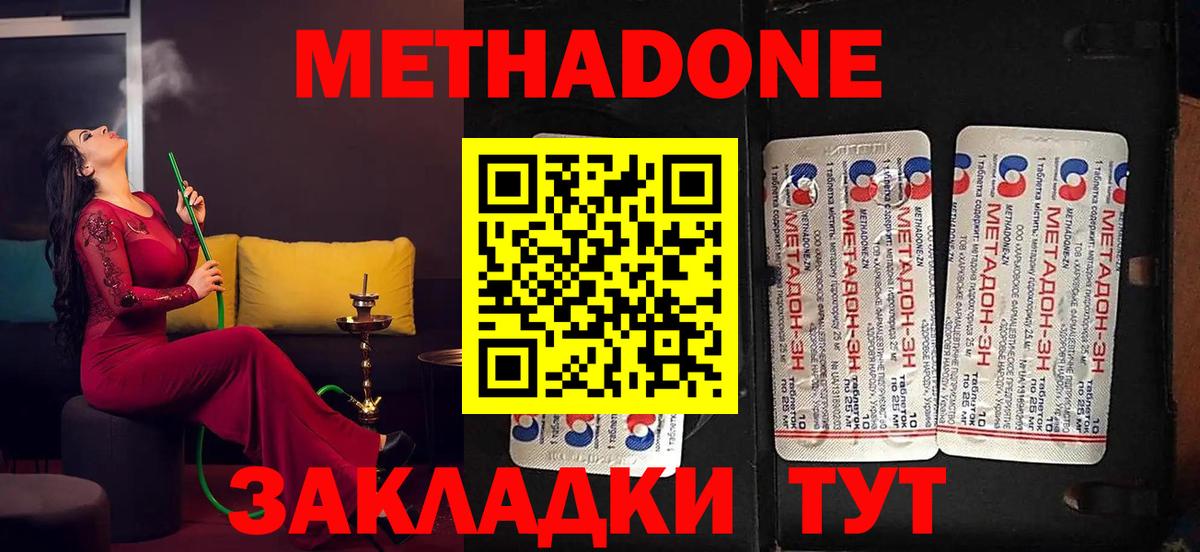 Метадон кристалл  МЕТАДОН мёд  Вход с VPN  mega ссылка  Ипатово 