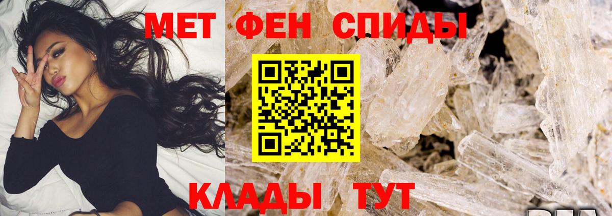 Метамфетамин мет Ипатово