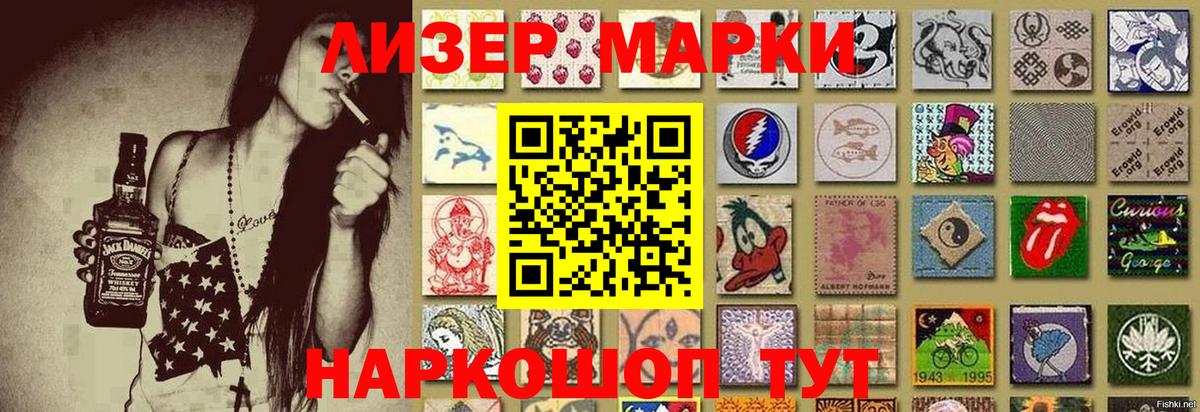 Наркотические марки 1,8мг  Вход с VPN  Марки NBOMe  Ипатово 